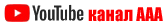 Channel AAA